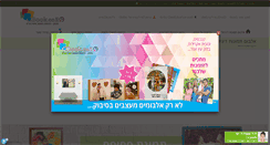Desktop Screenshot of cbook.co.il